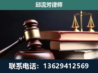 黔南布依族-刑事案件辩护